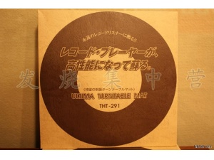 东京防音 THT-291 黑胶唱片垫