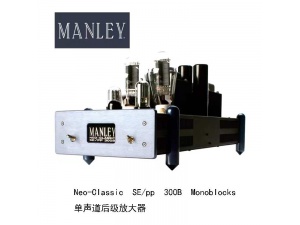 美国 Manley 曼丽 Neo-Classic SE/pp 300B 单声道后级