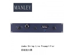 美国 Manley 曼丽 Jumbo Shrimp Line 前级