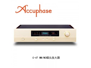 日本 Accuphase 金嗓子 C-47 MM/MC 唱放