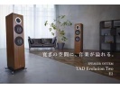 日本 TAD Evolution Two E2 新款 音箱