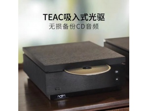 英国 Naim 茗 Uniti Core CD抓轨器无线Wifi串流音乐播放器