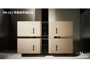丹麦 Vitus Audio 维达斯 SM-011 纯甲类单声道后级