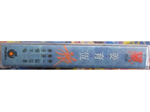 04原版未拆封磁带，库存老窖了-四川成都二手HIFI发烧音响器材卡座DAT黑胶CD机功放音箱批发零售