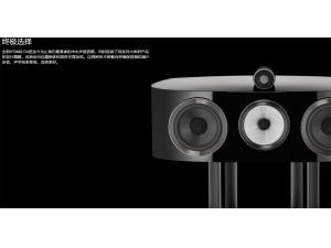 Bowers & Wilkins 宝华韦健 HTM82 D4 中置音箱