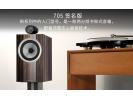 Bowers & Wilkins 宝华韦健 705 Signature 签名版（不含脚架）