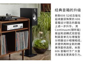 Bowers & Wilkins 宝华韦健 606 S2纪念版 书架音箱