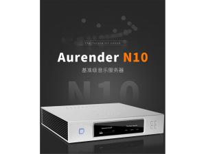 Aurender Aurender N10 高清DSD母带数字音乐网络播放器 分类 音乐服务器/网络串流播放器/转盘