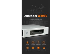 Aurender Aurender W20SE 数播高清数字转盘音乐网络服务播放器