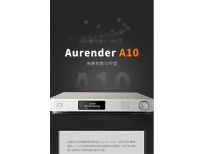Aurender Aurender A10 数播解码前级一体机 音乐服务器