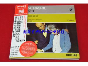 Philips 《莫扎特：第20、24号钢琴协奏曲》 - 哈斯基尔 24Bit