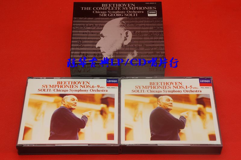 London 《贝多芬：交响曲全集》 - 索尔蒂(6CD)_古典发烧CD唱片_古典LP 