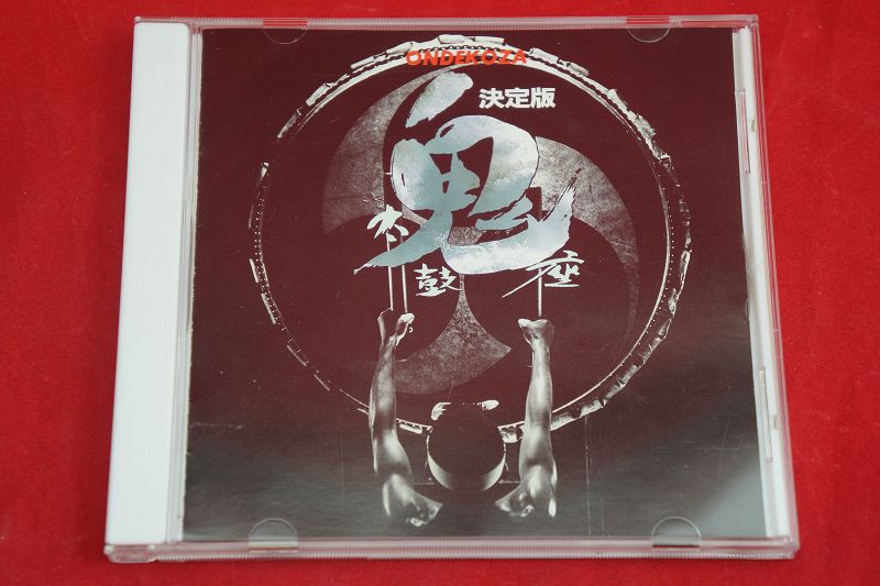 Victor 《鬼太鼓座- 决定版Ondekoza》 JVC_古典发烧CD唱片_古典LP、CD 