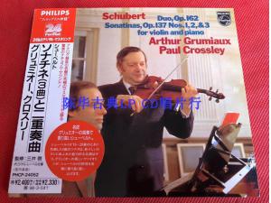 Philips 《舒伯特:小提琴,钢琴二重奏 奏鸣曲》 格鲁米欧 24BIT