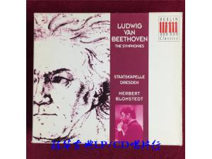 Berlin Classics 《贝多芬：交响曲全集》 - 布隆斯泰特（5cd）