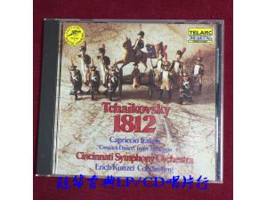 Telarc 柴可夫斯基 1812序曲 孔泽尔 美版凸字版 古典发烧cd唱片 古典lp Cd唱片行 音响贵族网 Telarc 柴可夫斯基 1812序曲 孔泽尔 美版凸字版 古典发烧cd唱片 古典lp Cd唱片行 音响贵族网