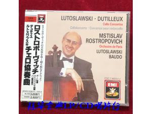 EMI天使 《卢托斯拉夫斯基、迪蒂耶：大提琴协奏曲》 - 老罗