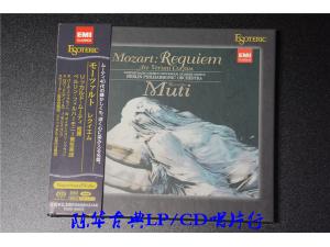 (拆封)ESOTERIC SACD ESSE 90070 莫扎特安魂曲与圣体颂 穆蒂