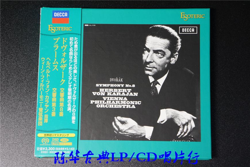 日本全国送料無料商品 | 特集 | Esoteric SACD ESSD-90036ドヴォルザーク交響曲第 もったいぶっ クラシック