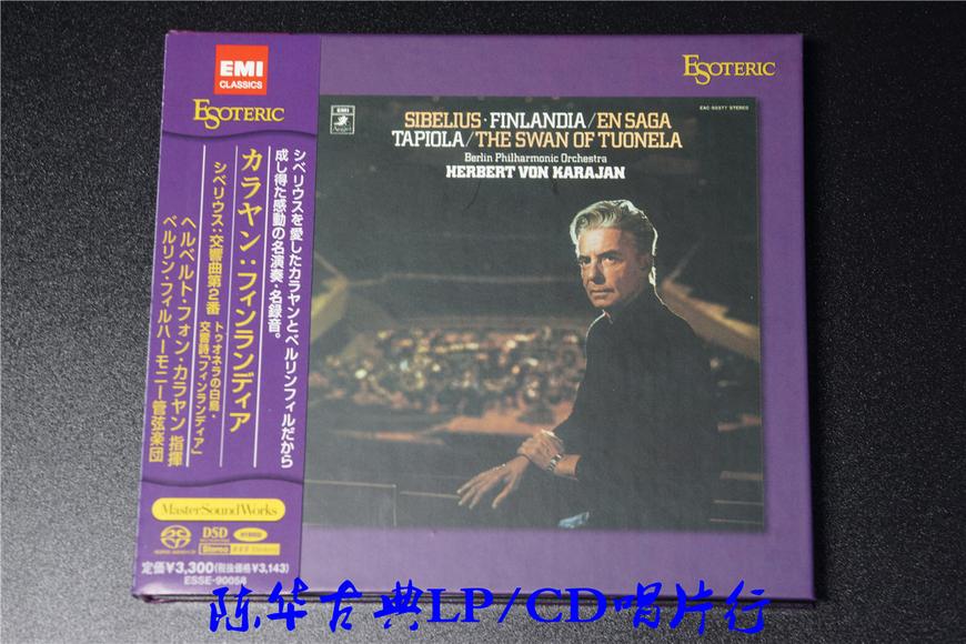 ★エソテリックSACD　カラヤン/BPO、シベリウス:交響曲第2番、フィンラン ESOTERIC】カラヤン ベルリン・フィル シベリウス 交響曲第2番