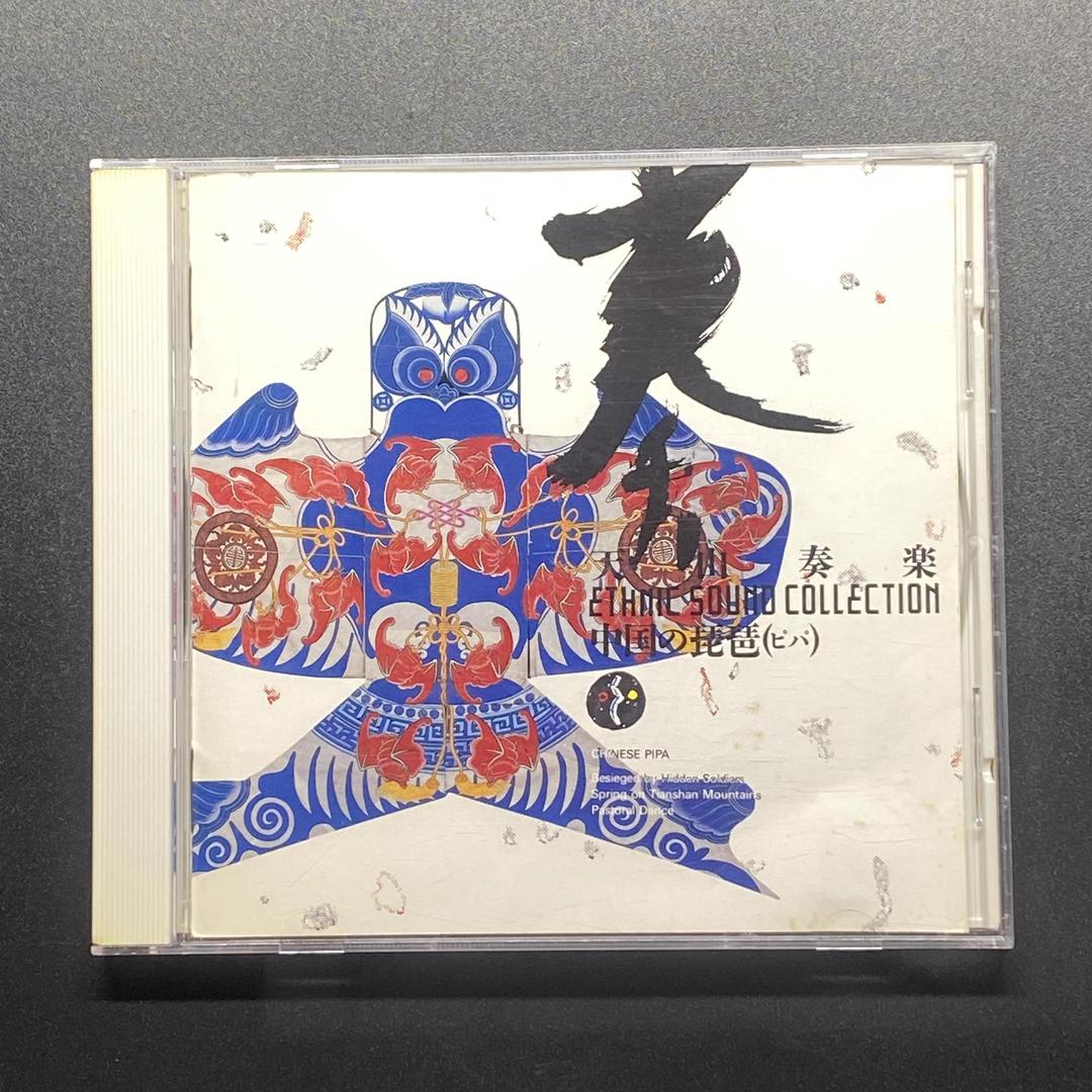 He Shu-Feng = 何樹鳳 – Chinese Pipa / The Art Of He Shu-Feng