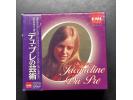 EMI 《杜普蕾大提琴演奏艺术》 - 18CD