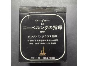 Laudis 《瓦格纳：“尼伯龙根的指环”全集 》 - 克莱门斯·克劳斯指挥拜罗伊特节庆交响乐团（15CD）