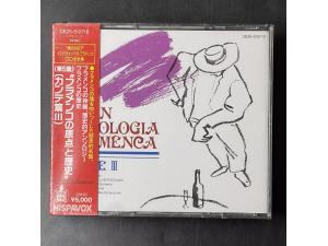 Hispavox 《弗拉门戈 Magna Antologa Del Cante Flamenco VOL.5》 - 2CD