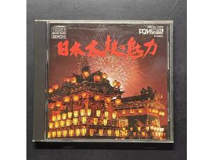 DENON 《日本太鼓的魅力(Nippon Daiko No Miryoku)》