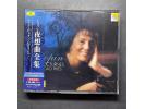 DG 《肖邦：夜曲全集》 - 皮尔斯（2CD）企鹅三星带花