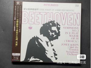 KING SACD，克利普斯指挥贝多芬第3交响曲，EVEREST音源，全新仅拆封