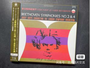 KING SACD，克利普斯指挥贝多芬第2/4号交响曲，EVEREST音源，全新仅拆封   