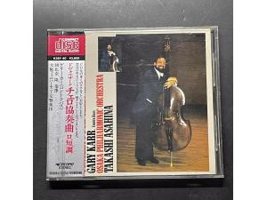 KING Record 《德沃夏克：大提琴协奏曲》 - 盖瑞·卡尔 Gary Karr