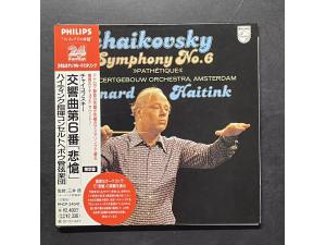 Philips 24BIT 《柴可夫斯基：第六号交响曲》 - 海丁克