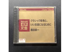 Philips 《日本音乐评论家 黑田恭一 精选集 贝多芬：第三钢琴协奏曲 圣桑：动物狂欢节、天鹅》