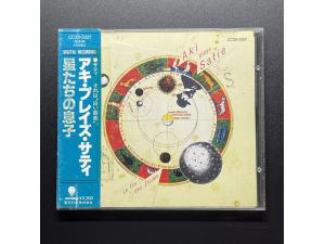 EMI黑三角 《萨蒂：星星前奏曲、萨拉班德等钢琴小品》 - 高桥佑治 Aki Takahashi