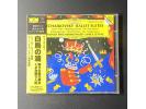 DG 《柴可夫斯基：天鹅湖、睡美人、胡桃夹子三大芭蕾组曲》 - 莱文指挥维也纳爱乐乐团