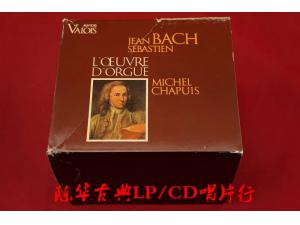 Valois 《巴赫：管风琴作品全集》- Michel Chapuis 沙皮伊(14CD)