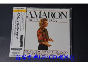 LCDM 《Grands Cantaores Du Flamenco V.15》 - Camaron de la Isla