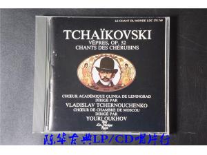 LCDM 《柴可夫斯基：“晚祷”无伴奏合唱》 - Youri Oukhov 