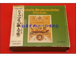 Vanguard 《95首德国学生之歌大全集》 - 男中音 Erich Kunz（4cd）