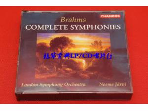Chandos 《勃拉姆斯：交响曲全集》 - 雅尔维指挥伦敦交响曲乐团（4CD）
