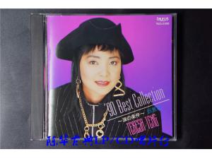 Taurus 《90 Best Collection 淚の條件》 - 邓丽君