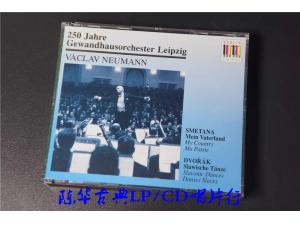 Berlin Classics 《斯美塔那：我的祖国；德沃夏克：斯拉夫舞曲集》 - 瓦茨拉夫·纽曼指挥莱比锡布商大厦管弦乐团（2cd）