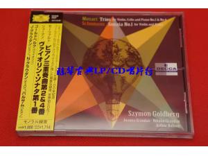 DG 《莫扎特：第二、四号钢琴三重奏；舒曼：第一号小提琴奏鸣曲》