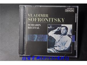 DENON 《斯克里亚宾作品演奏会1959/1960年》 - Sofronitsky 索弗朗斯基（2CD）