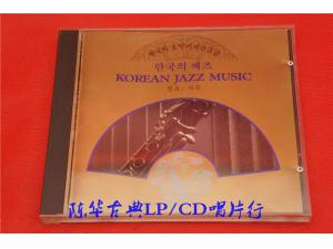 Jigu Records 《韩国爵士音乐》