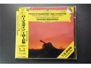 DG 《柴可夫斯基：1812序曲，意大利随想曲》 - 伯恩斯坦指挥以色列爱乐乐团