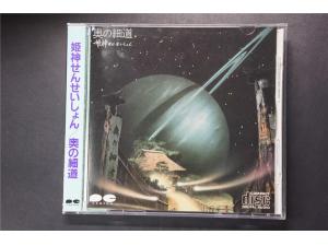 CANYON 3200 《姫神せんせいしょん：奥の细道》