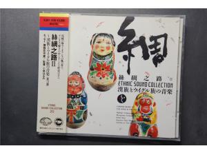 KING RECORD 《丝绸之路 - 汉族及维吾尔族音乐》